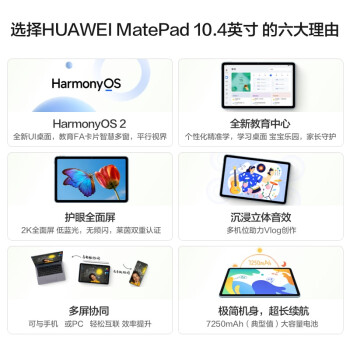 华为HUAWEI MatePad  10.4英寸 平板电脑