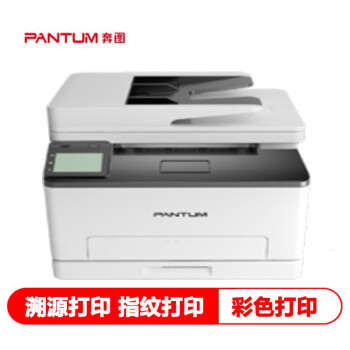 奔图(PANTUM) CM7115DN打印机