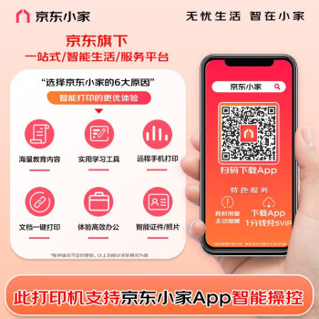 爱普生(EPSON)墨仓式 L3258 打印机