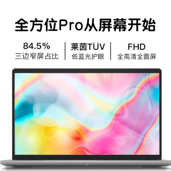 戴尔(DELL)灵越15Pro 15.6英寸酷睿i5笔记本电脑