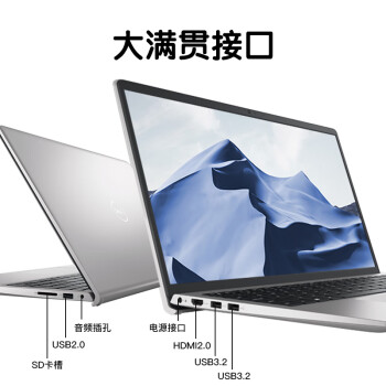 戴尔(DELL)灵越15Pro 15.6英寸酷睿i5笔记本电脑