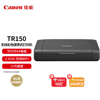 佳能(Canon)无线便携式打印机