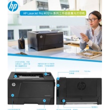 HP701n打印机